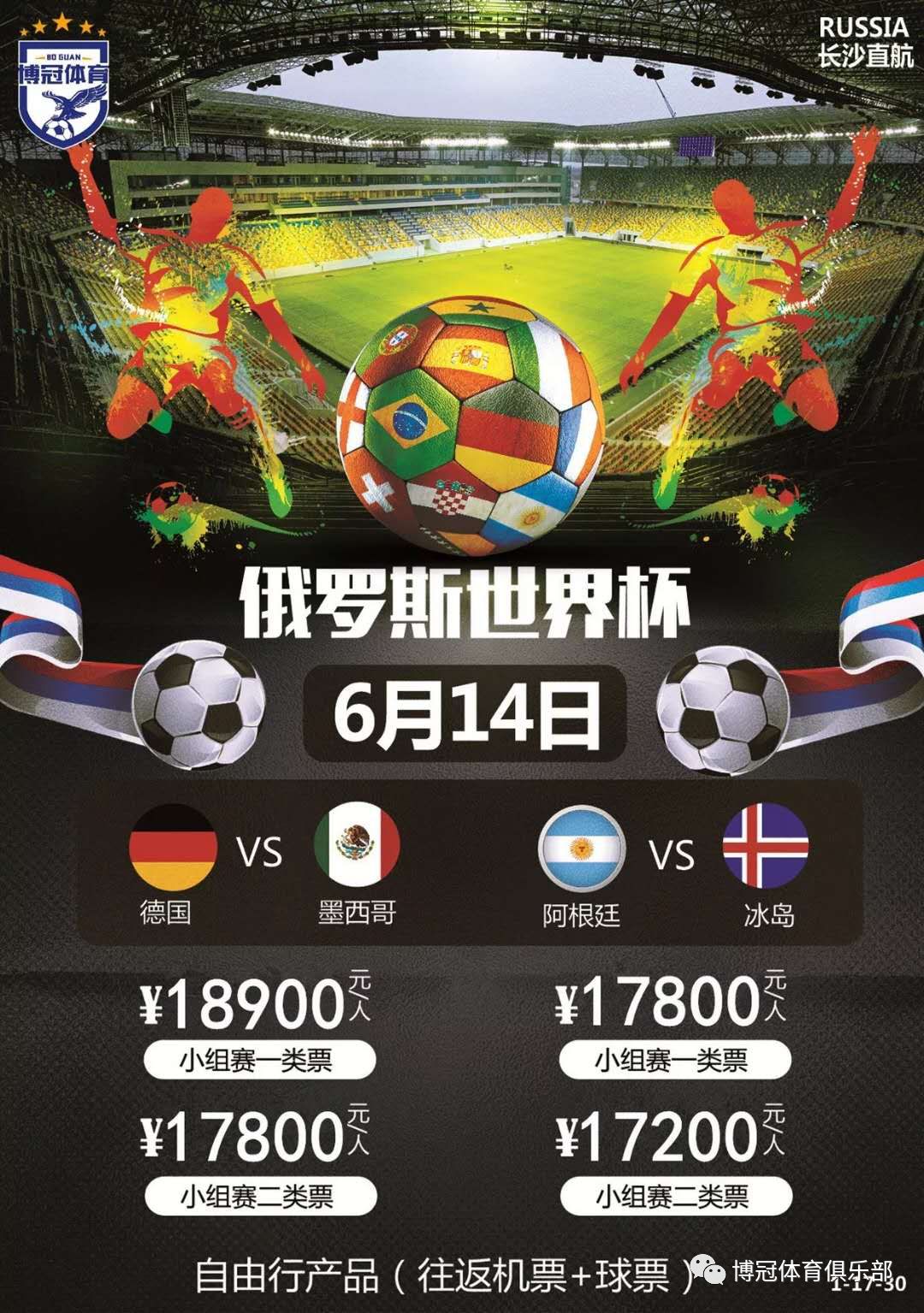 国足后