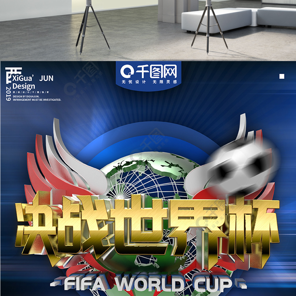 场皇家马