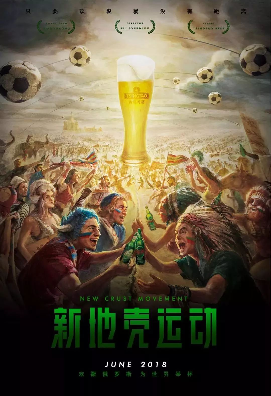 的精