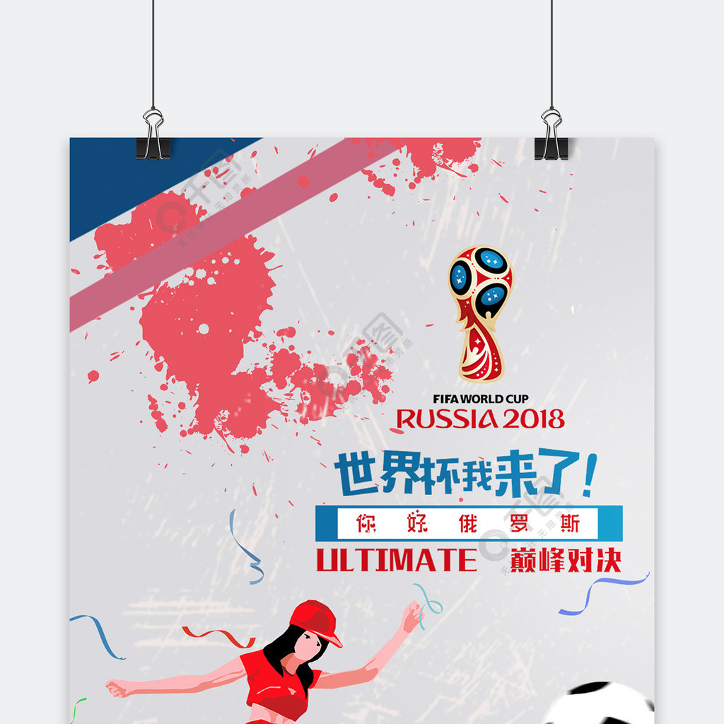 防守者