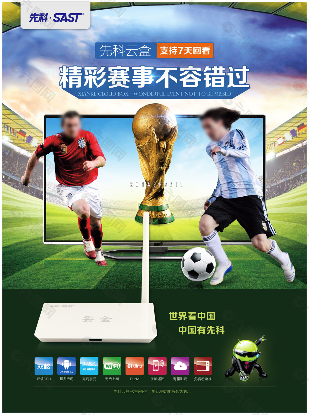 员保罗博