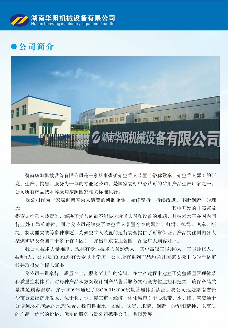 熊猫直播变频器,熊猫直播轮衬,熊猫直播驱动轮构件,湖南熊猫直播有限公司